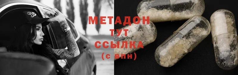 Метадон methadone  где найти   Дорогобуж 